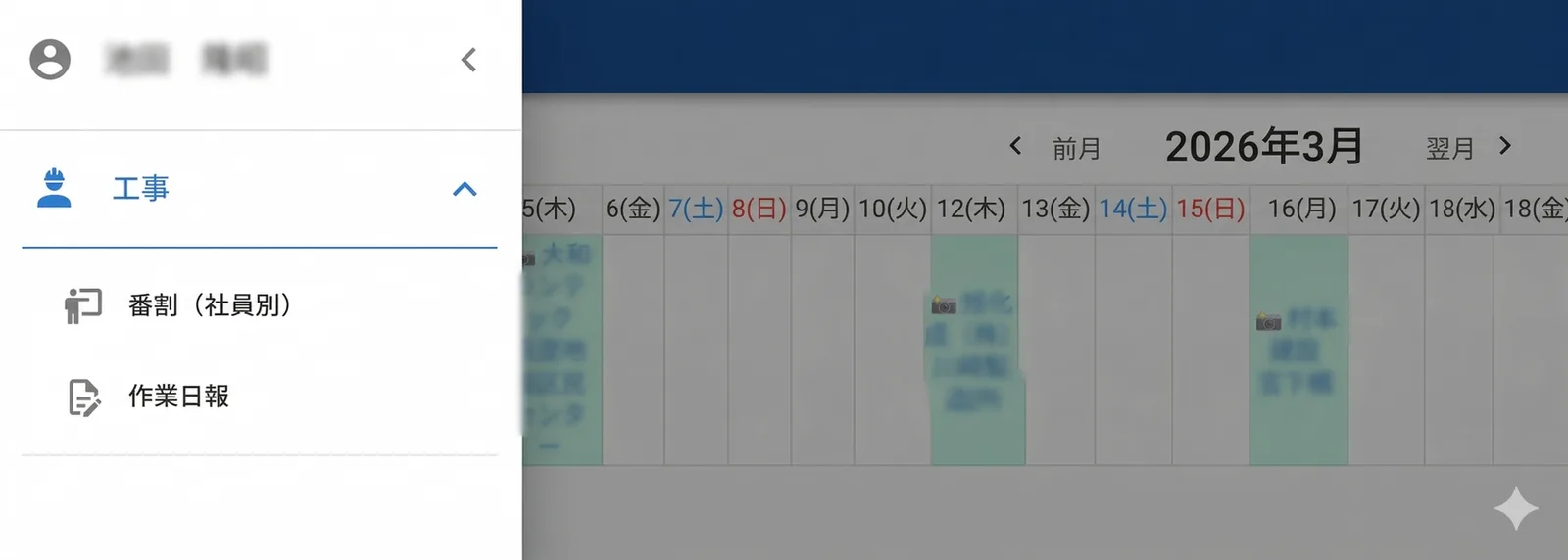 Sitrom-CC の協力会社連携機能