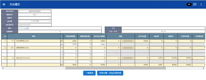 Sitrom-CC の支払査定