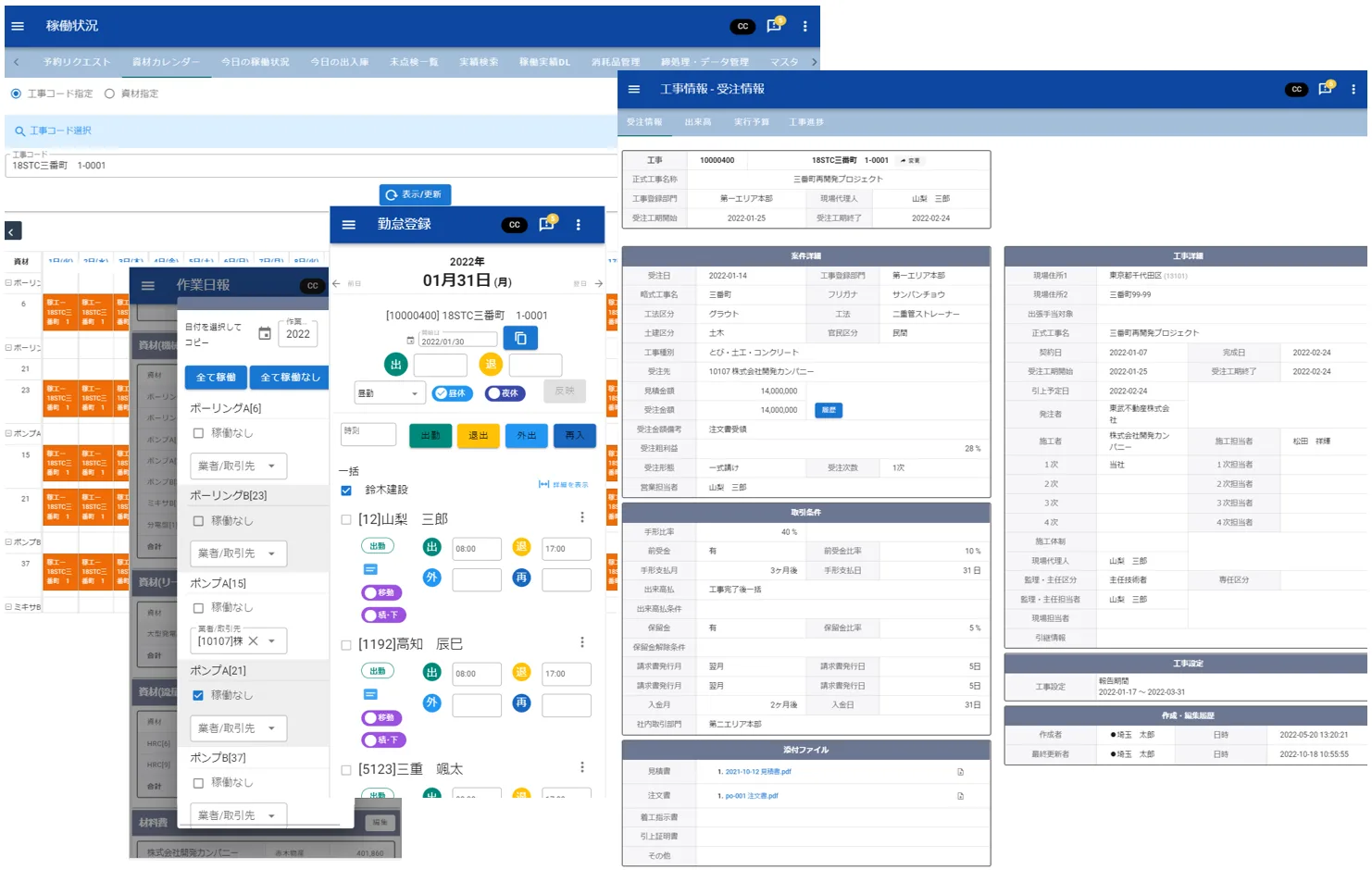 PC とスマートフォンで使う Sitrom-CC の画面(稼働状況・作業日報・勤怠登録・工事情報)